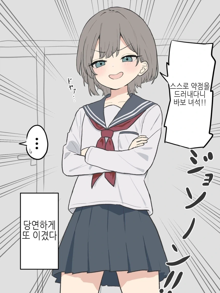 여자가 약점이라고 하니 여장을 하고온 소꿉친구 manhwa - 이미지 2