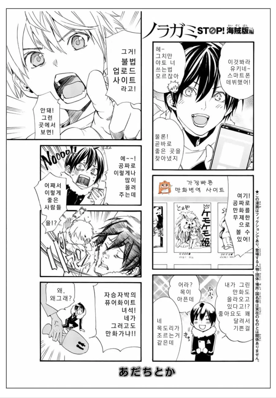 (만화) 만화 불법복제하는 만화.manwha - 이미지 2