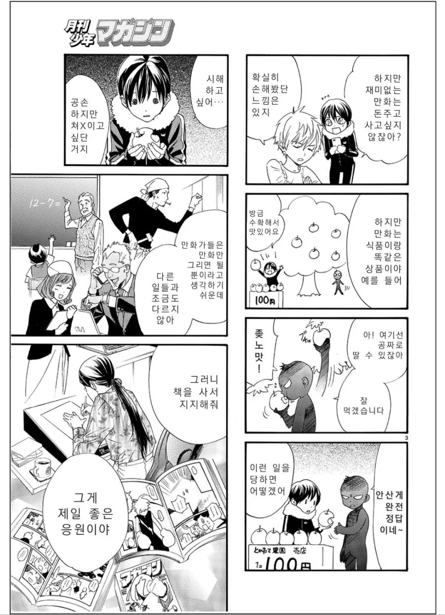 (만화) 만화 불법복제하는 만화.manwha - 이미지 4