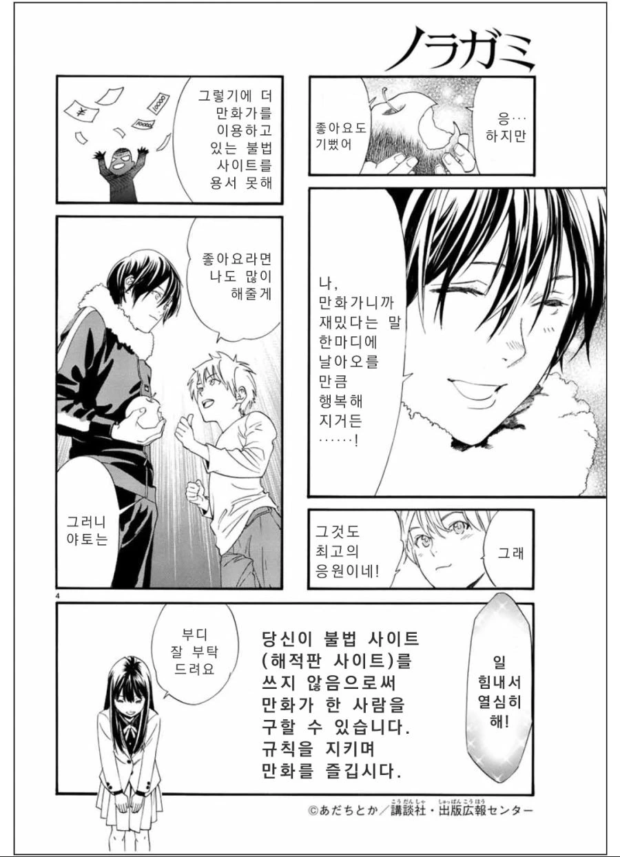 (만화) 만화 불법복제하는 만화.manwha - 이미지 5