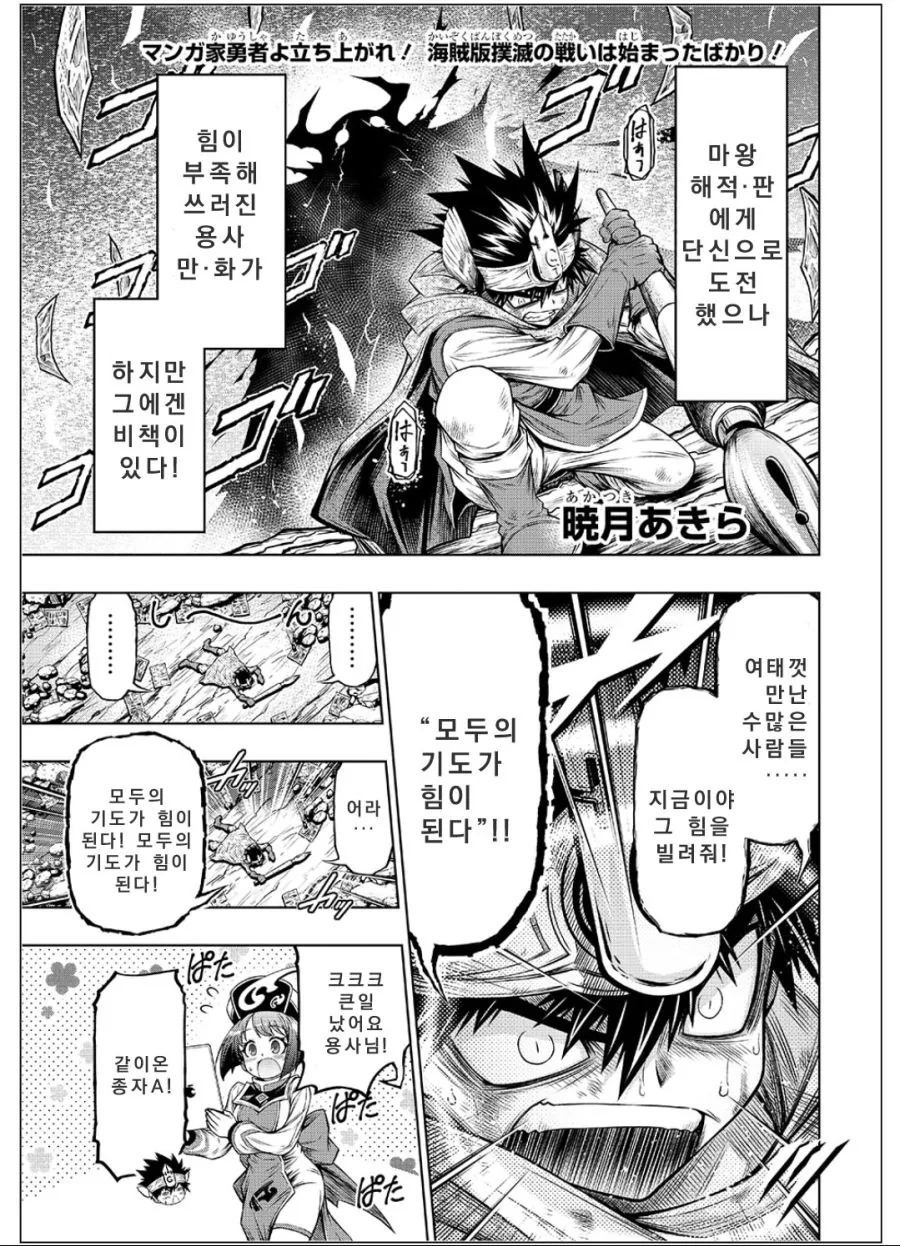 (만화) 만화 불법복제하는 만화.manwha - 이미지 6