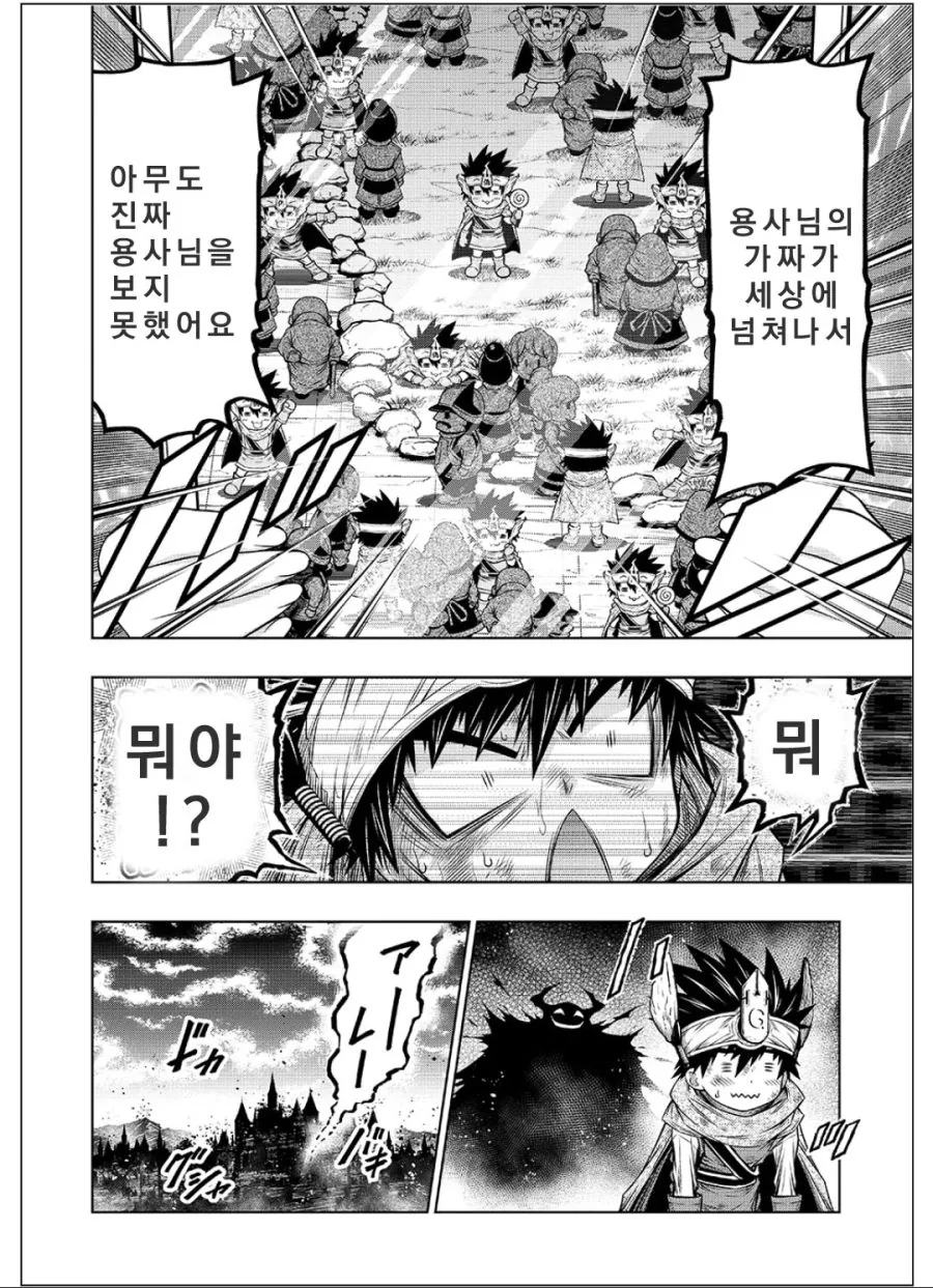 (만화) 만화 불법복제하는 만화.manwha - 이미지 7
