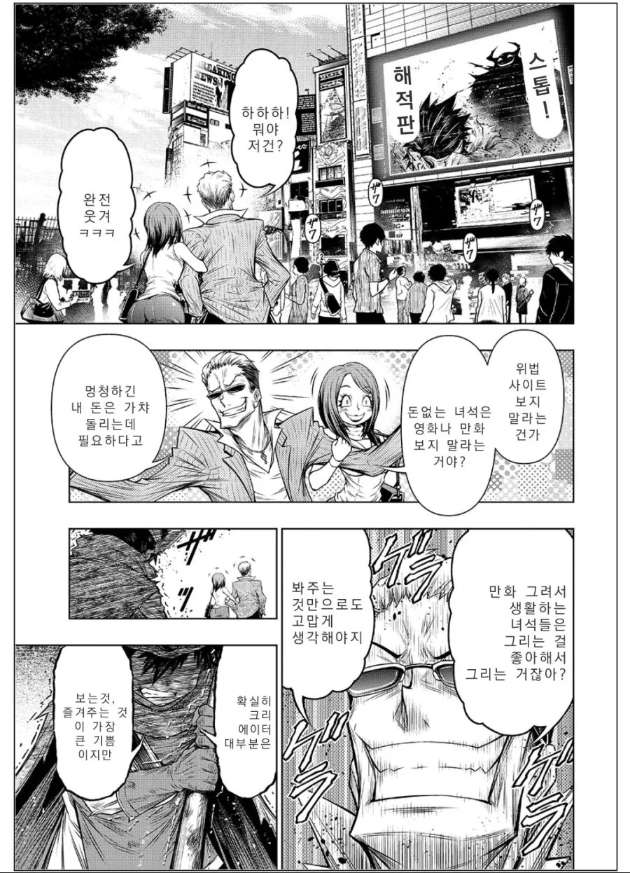 (만화) 만화 불법복제하는 만화.manwha - 이미지 8