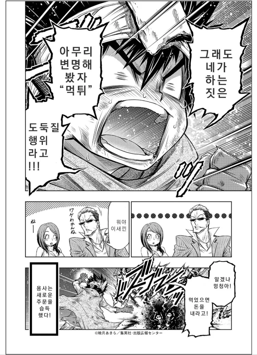 (만화) 만화 불법복제하는 만화.manwha - 이미지 9
