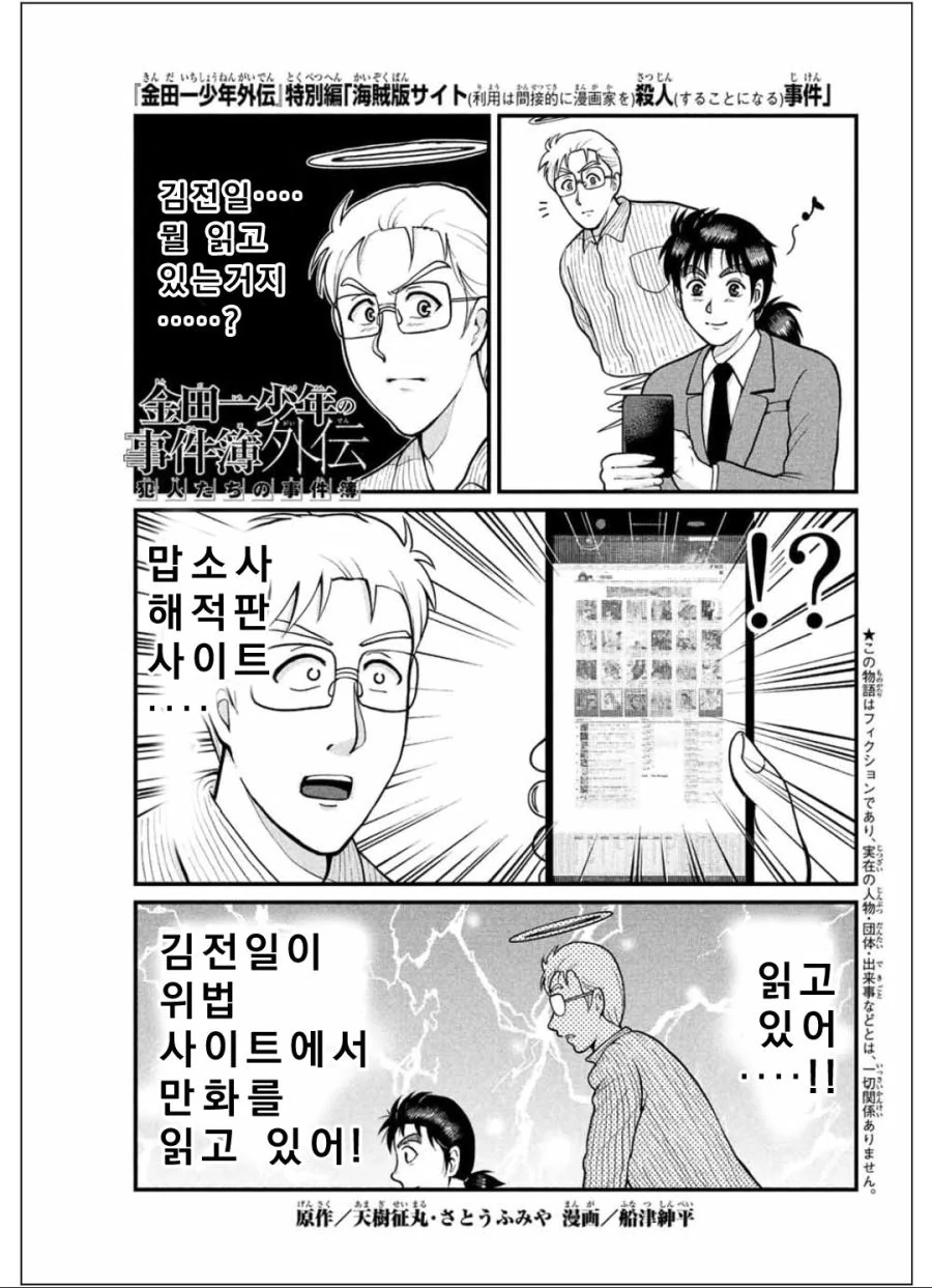 (만화) 만화 불법복제하는 만화.manwha - 이미지 10