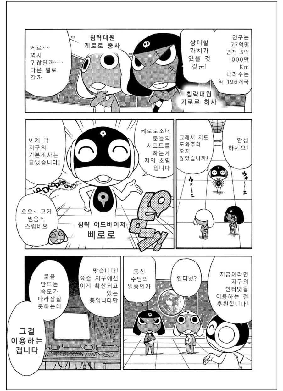 (만화) 만화 불법복제하는 만화.manwha - 이미지 15