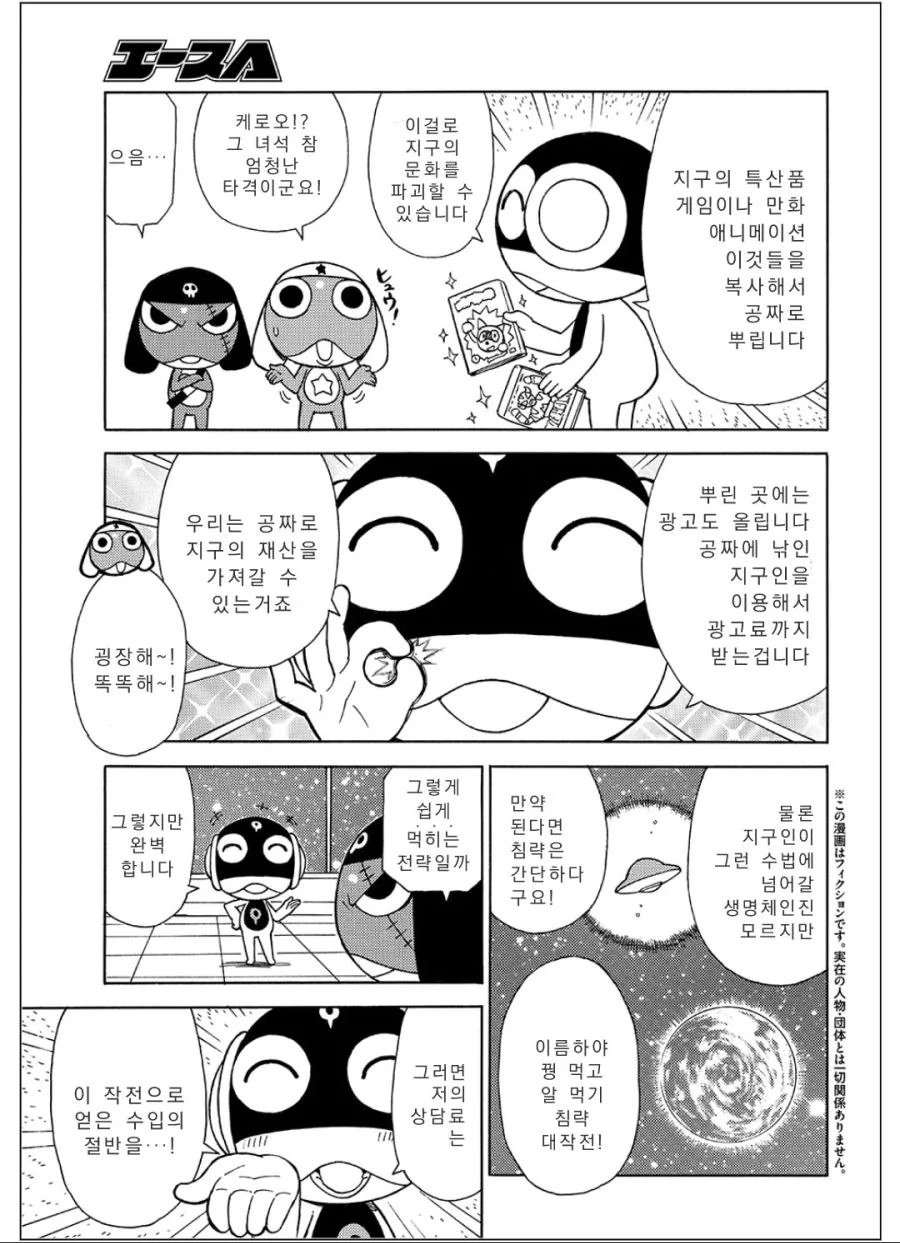 (만화) 만화 불법복제하는 만화.manwha - 이미지 16