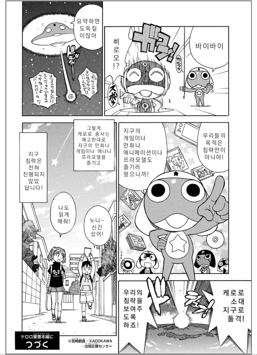 (만화) 만화 불법복제하는 만화.manwha - 이미지 17