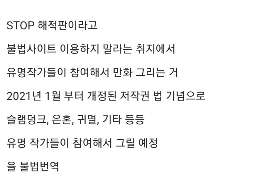 (만화) 만화 불법복제하는 만화.manwha - 이미지 18