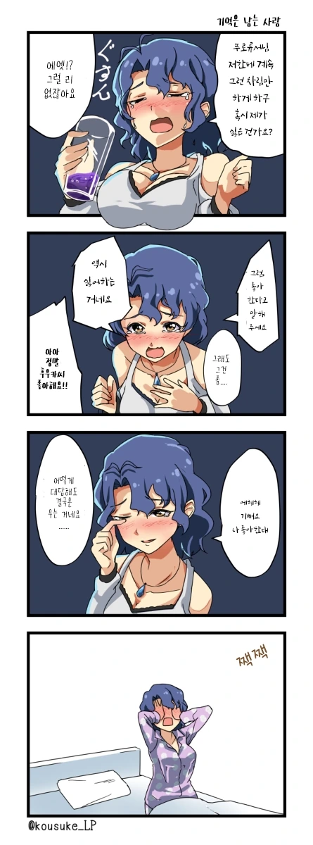 @) 취함 마스터 후카.manga