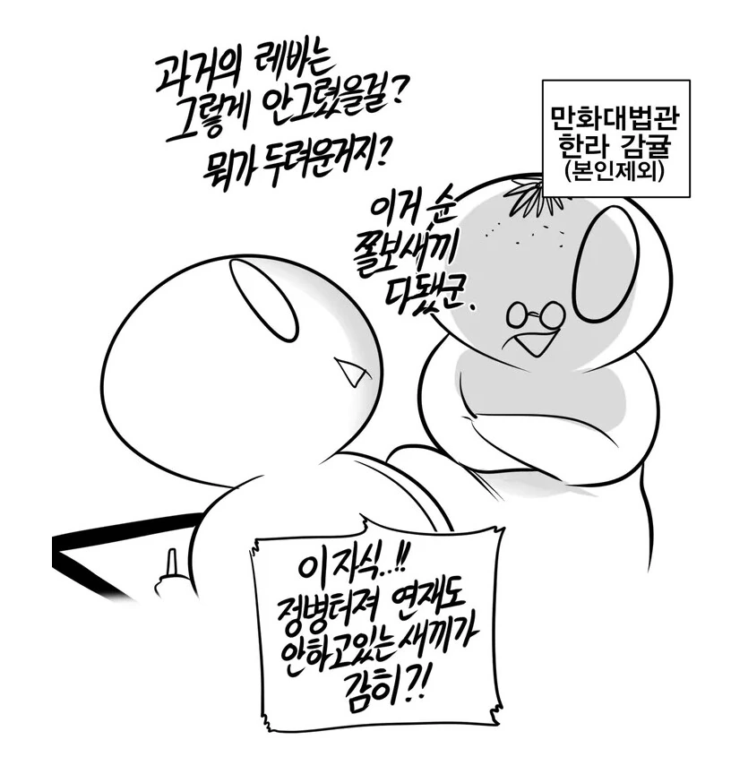 소꿉친구 작가가 만화를 안그리고 있는 이유 - 이미지 2