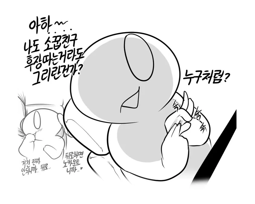 소꿉친구 작가가 만화를 안그리고 있는 이유 - 이미지 3