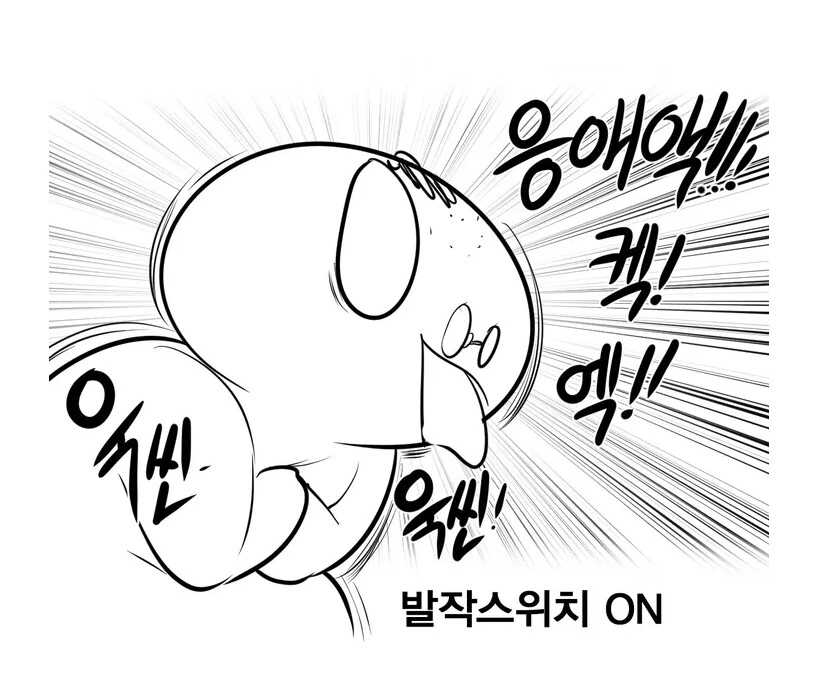 소꿉친구 작가가 만화를 안그리고 있는 이유 - 이미지 4