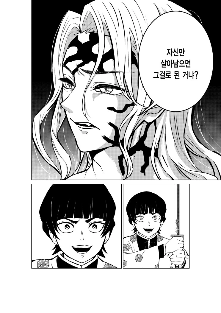 귀멸 ) 큐브 스테이크 선배 vs 키부츠지 무잔.manhwa - 이미지 2