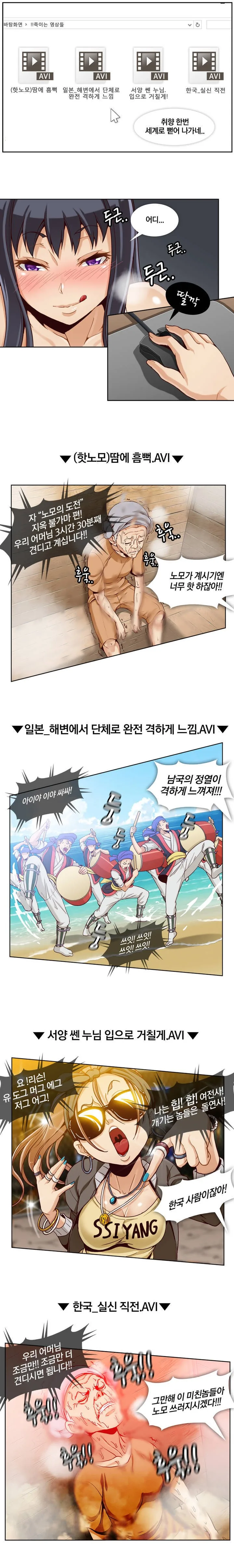 누나가 남동생 ㅇㄷ 뒤지는 만화.manwha