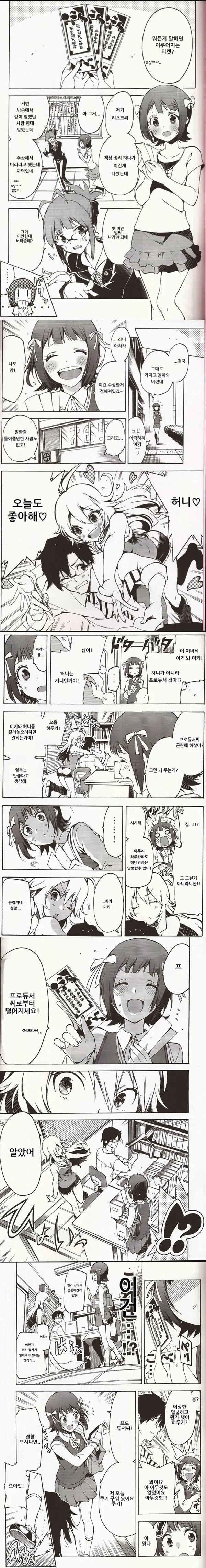 @) P 쟁탈하는 만화.manhwa