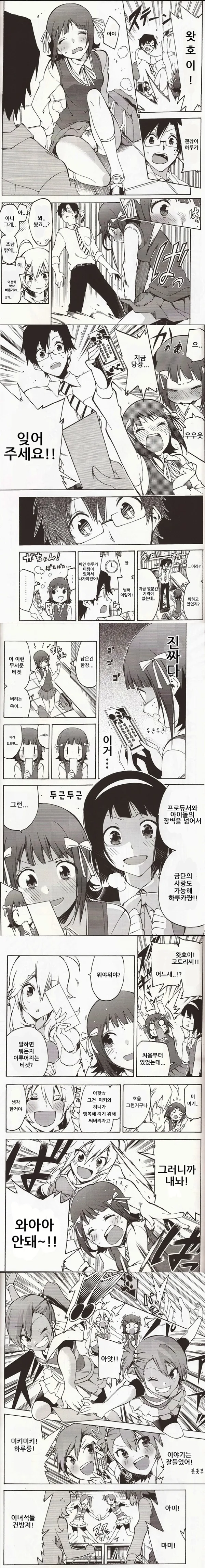 @) P 쟁탈하는 만화.manhwa - 이미지 2