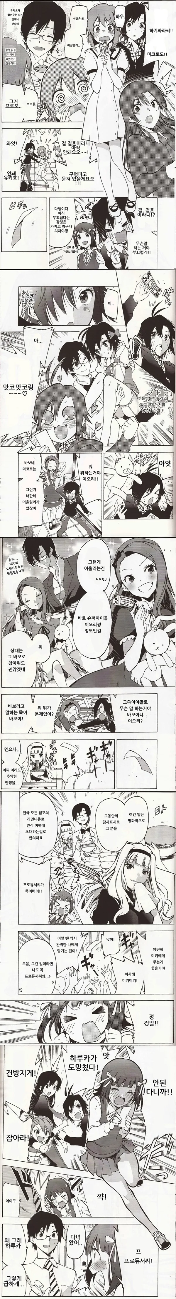 @) P 쟁탈하는 만화.manhwa - 이미지 4