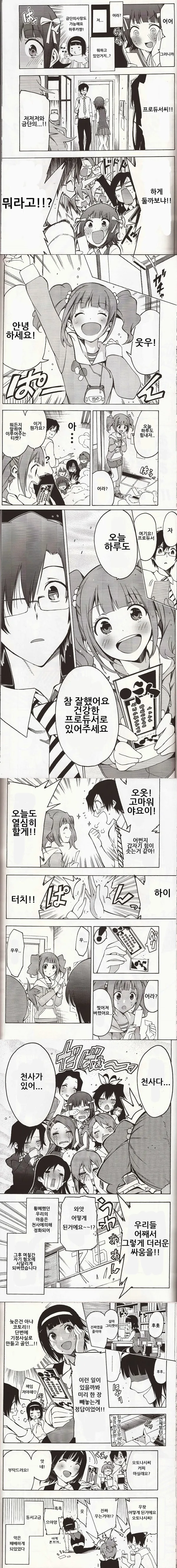 @) P 쟁탈하는 만화.manhwa - 이미지 5