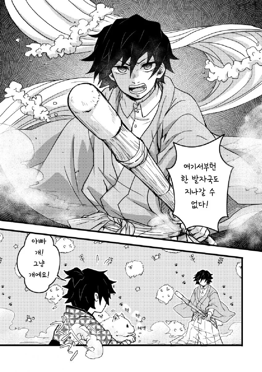 귀멸)기유시노 가족.manga - 이미지 11
