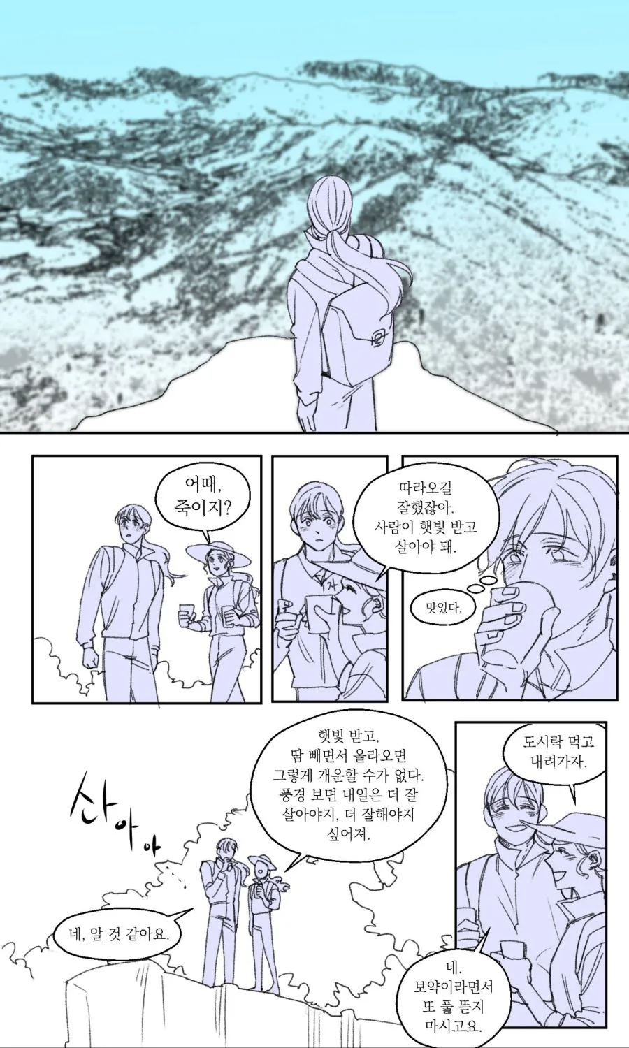딸내미가 쓰던 소설 속 여주인공이 된 엄마.manga - 이미지 6