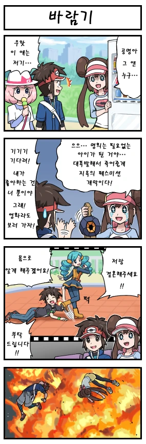 (포켓몬) 4차원 소녀 명희 만화.Manwha - 이미지 6