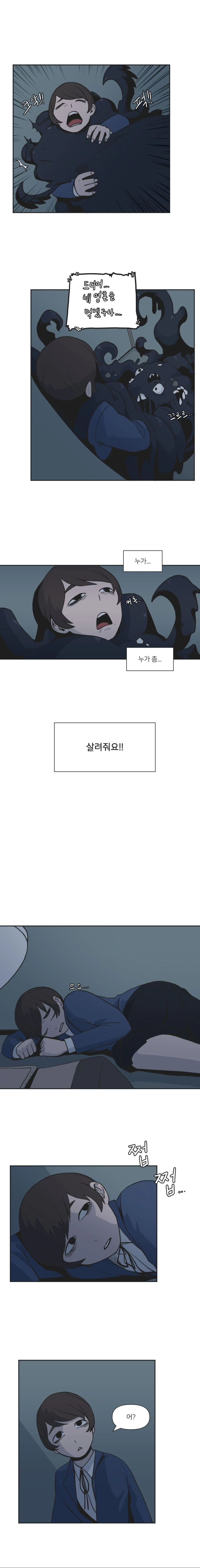 내 어깨 위에 공룡.MANHWA - 이미지 6