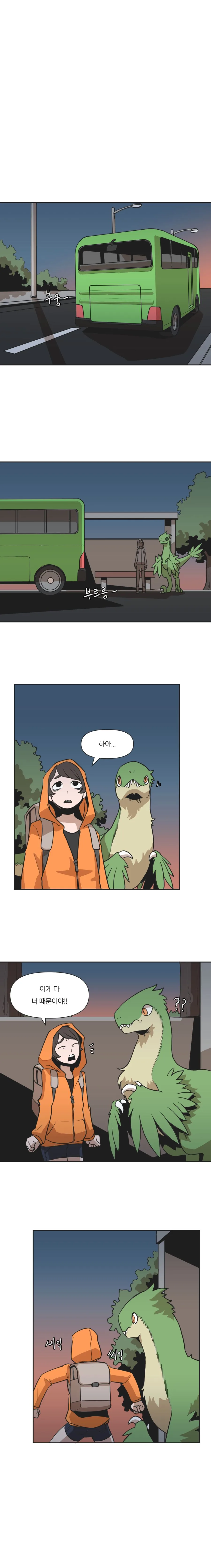내 어깨 위에 공룡.MANHWA - 이미지 12