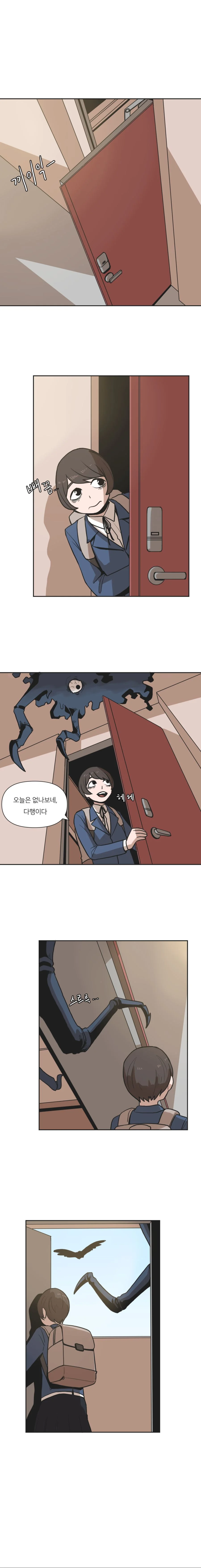 내 어깨 위에 공룡.MANHWA - 이미지 24