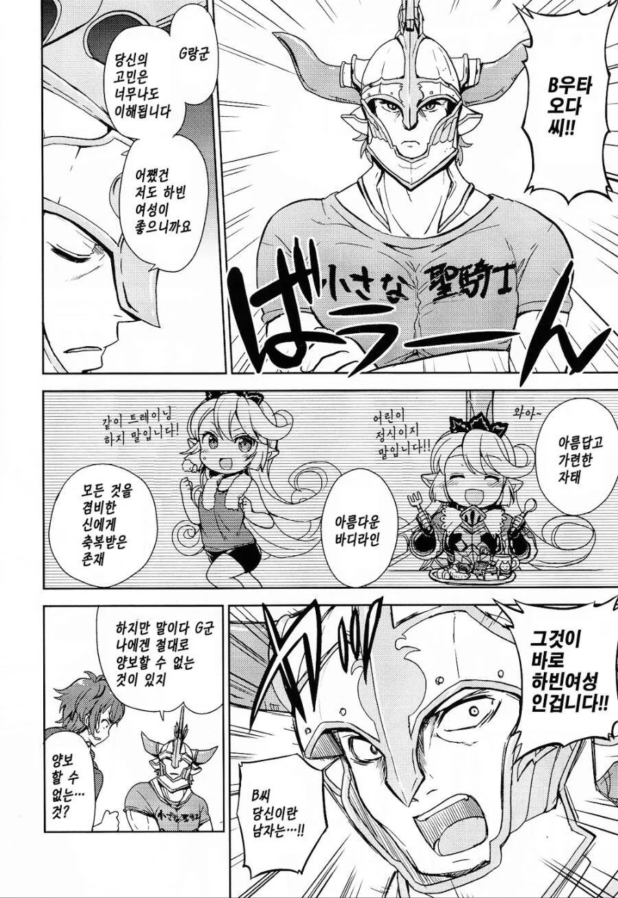 [그랑블루] ㄹㄹㅋ에 대해 진지하게 고민하는.manhwa - 이미지 2