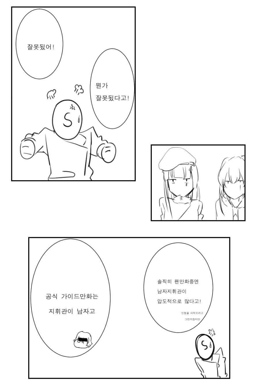 [소녀전선]그리폰 1/2