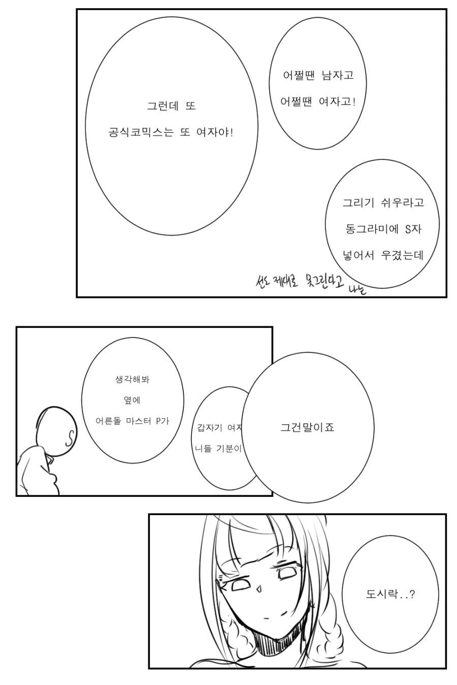 [소녀전선]그리폰 1/2 - 이미지 2