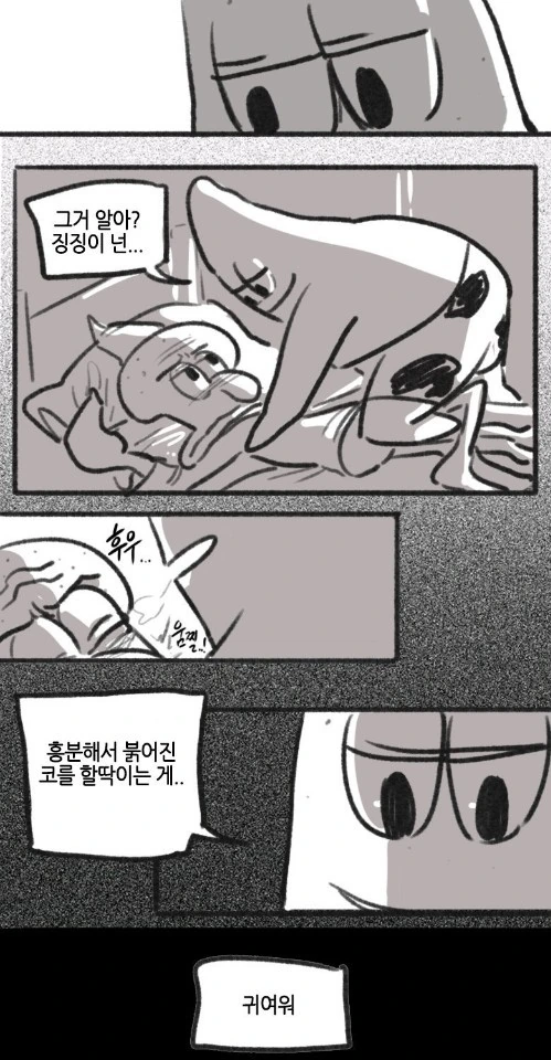 스폰지밥) 뚱이가 징징이 방에 잠입해는 Manhwa - 이미지 4