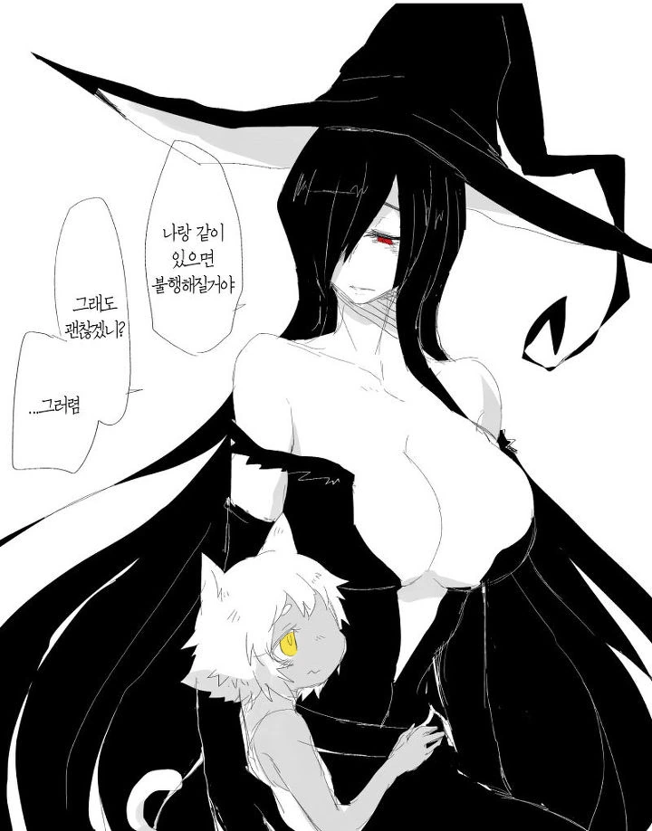 마녀키잡 만화!