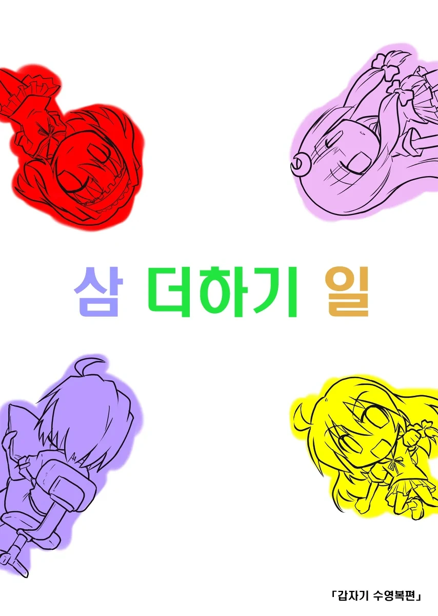 동방) 현대 판타지 환상향.manga