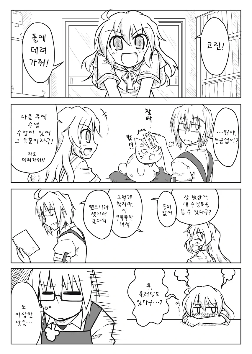 동방) 현대 판타지 환상향.manga - 이미지 2