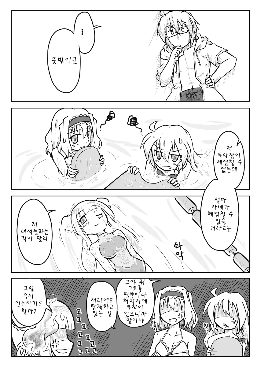 동방) 현대 판타지 환상향.manga - 이미지 6