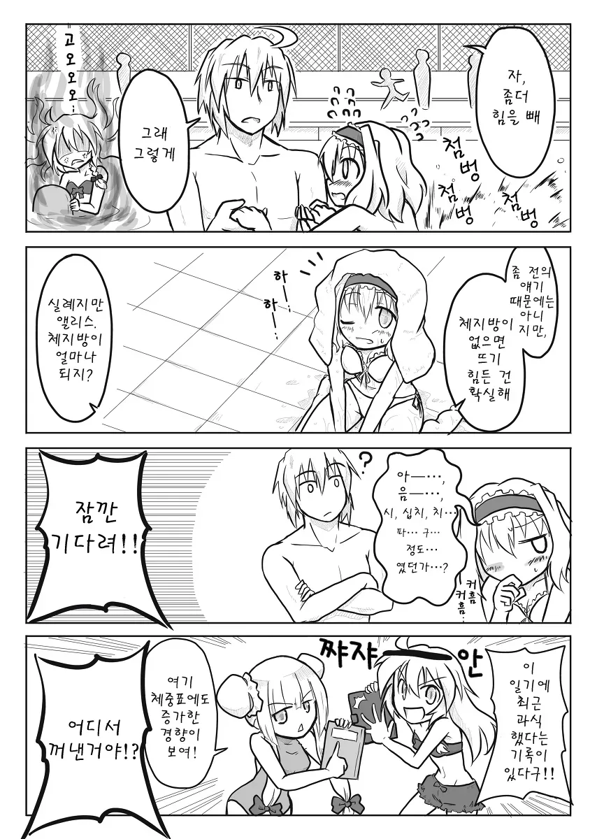 동방) 현대 판타지 환상향.manga - 이미지 7