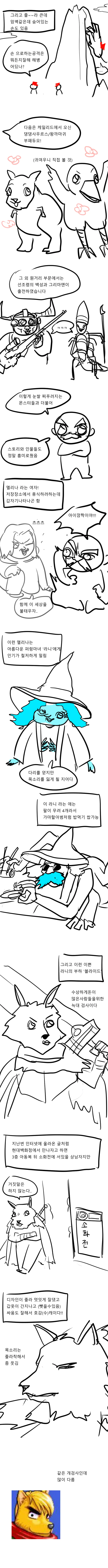 증조할배의 엘든링 해본 만화.manhwa - 이미지 3