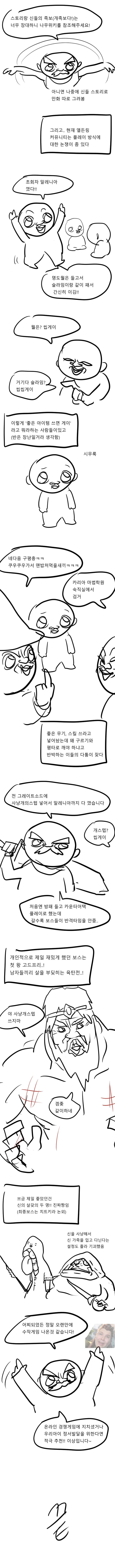 증조할배의 엘든링 해본 만화.manhwa - 이미지 4
