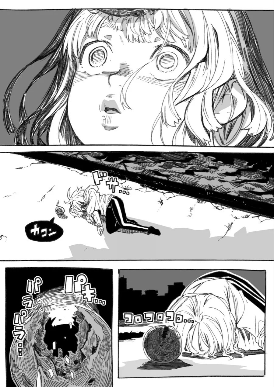 별똥별에 소원을 비는 만화.manga - 이미지 3