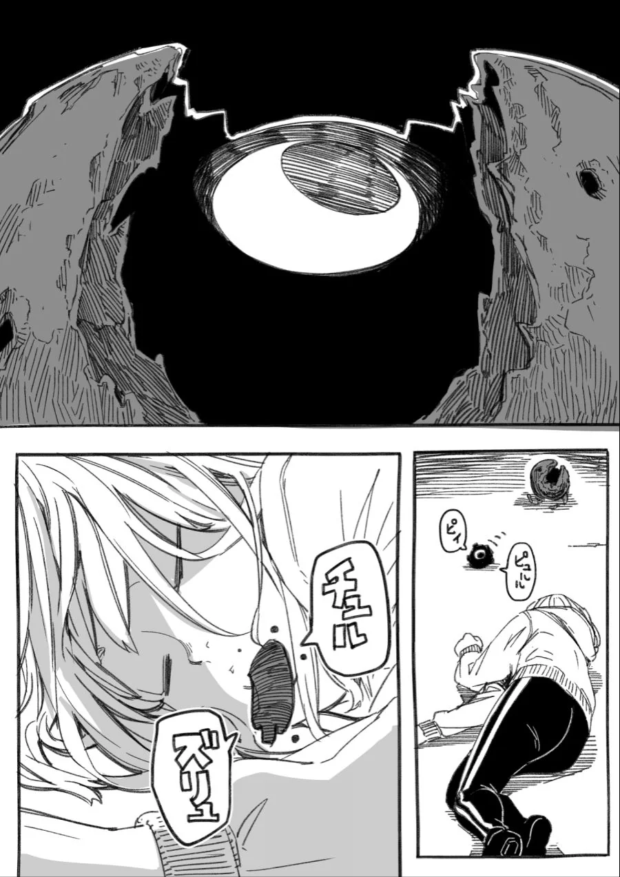 별똥별에 소원을 비는 만화.manga - 이미지 4