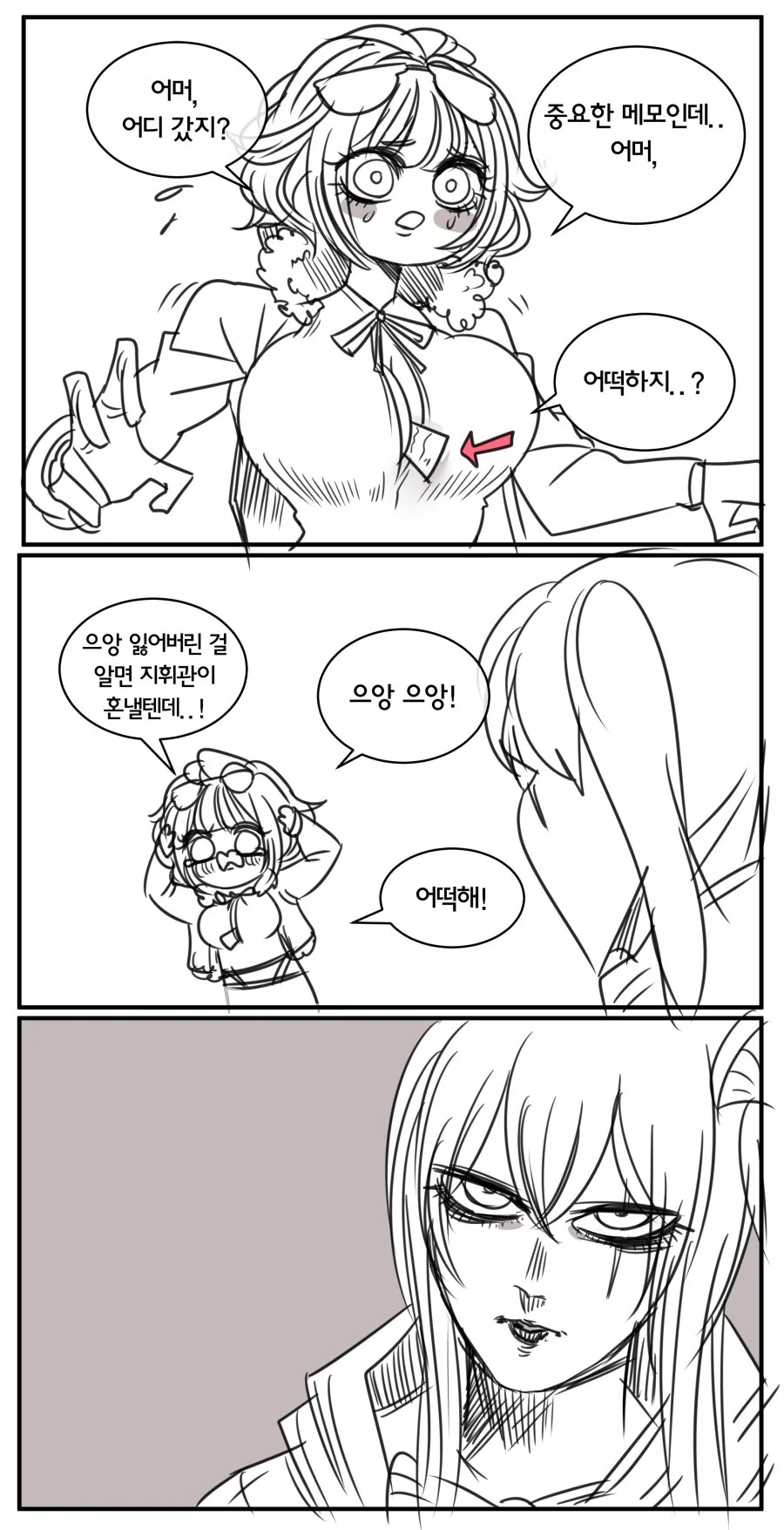 소녀전선) 찌찌왕 움사오.manga