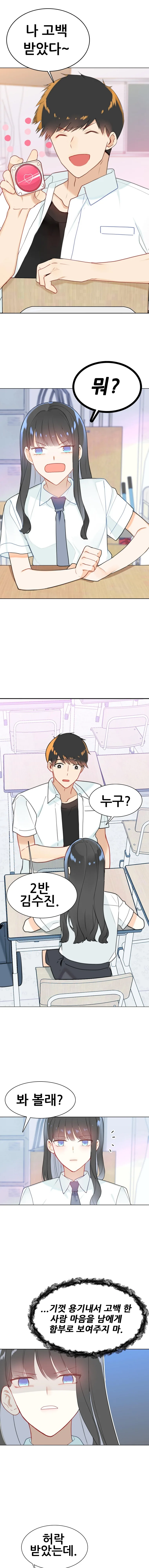 (스압)사랑의 크기를 재는 기계 세계관 바탕으로 한 만화