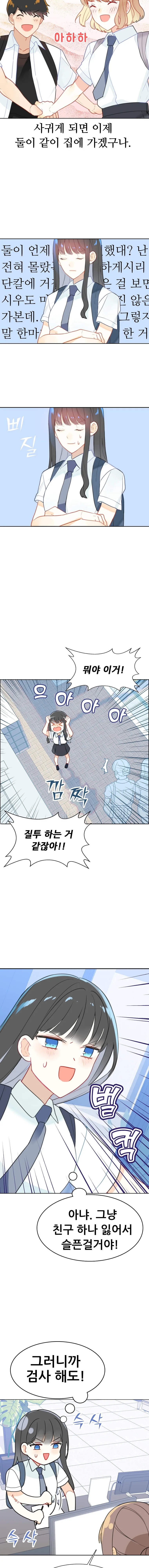(스압)사랑의 크기를 재는 기계 세계관 바탕으로 한 만화 - 이미지 4