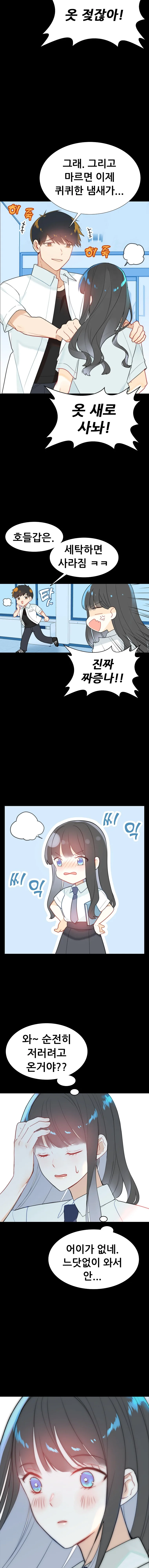 (스압)사랑의 크기를 재는 기계 세계관 바탕으로 한 만화 - 이미지 7