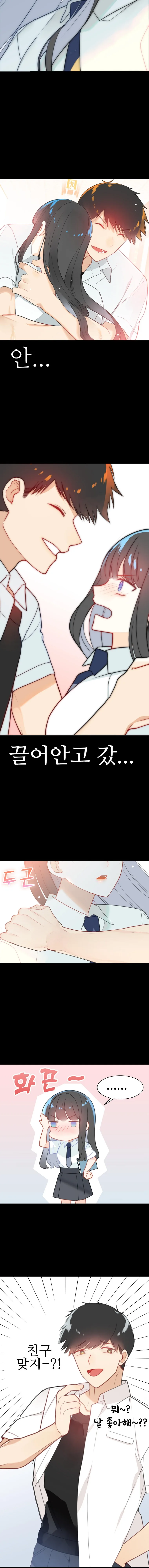 (스압)사랑의 크기를 재는 기계 세계관 바탕으로 한 만화 - 이미지 8