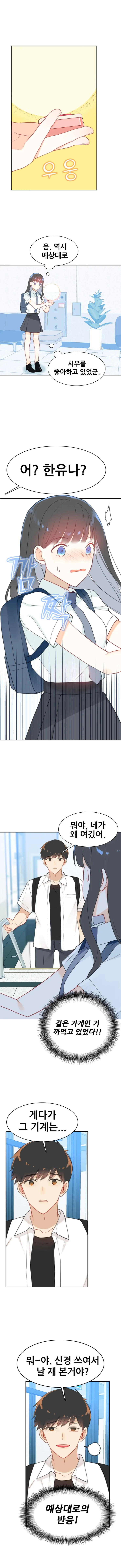 (스압)사랑의 크기를 재는 기계 세계관 바탕으로 한 만화 - 이미지 14