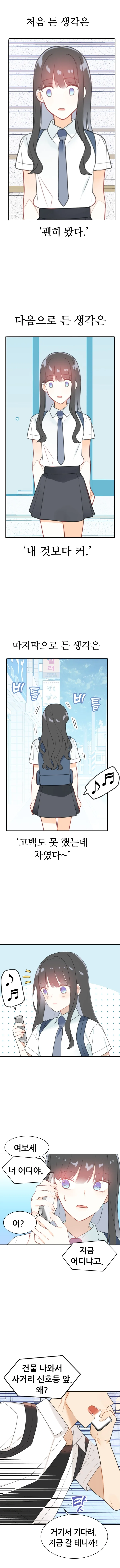 (스압)사랑의 크기를 재는 기계 세계관 바탕으로 한 만화 - 이미지 18