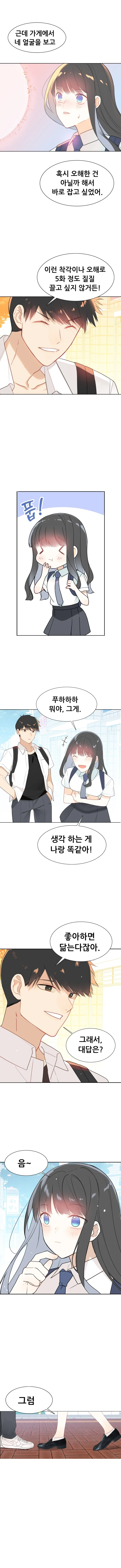 (스압)사랑의 크기를 재는 기계 세계관 바탕으로 한 만화 - 이미지 21